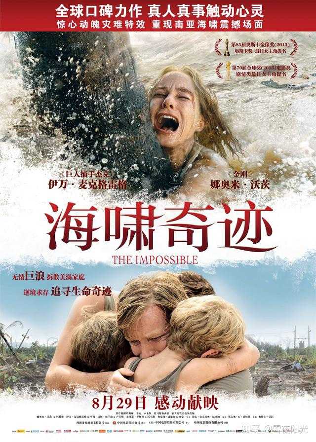 top7,《海啸奇迹》(2012)