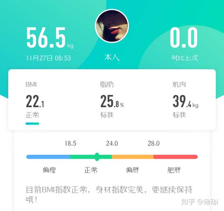 有人一起减肥打卡吗?