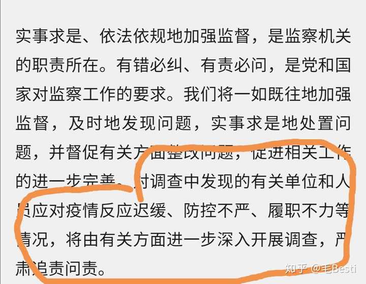 督促公安机关撤销训诫书并追究有关人员责任,你有什么想说的?