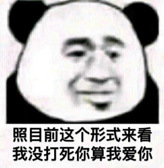 忘记在什么地方看到过,我当时就是上面这表情!