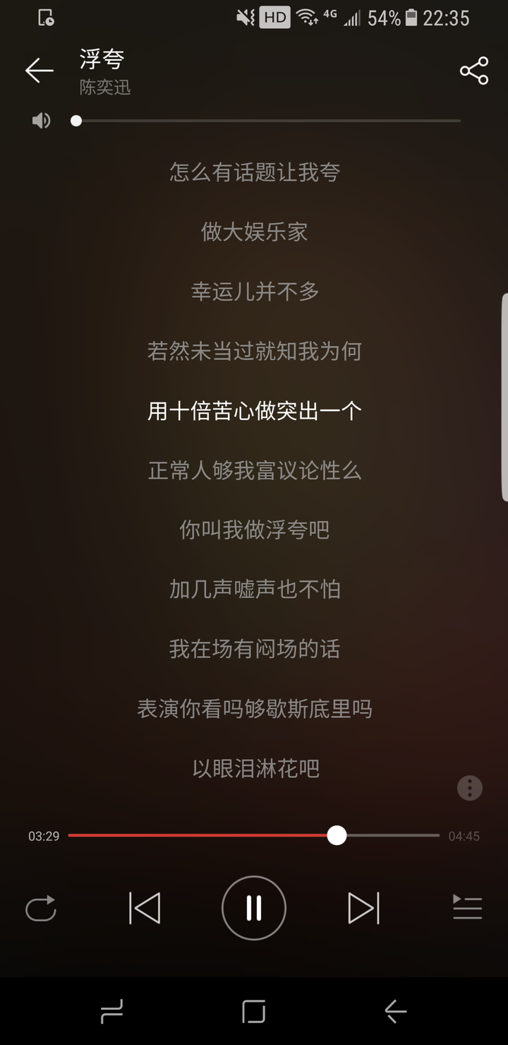 陈奕迅的哪句歌词让你欲罢不能?