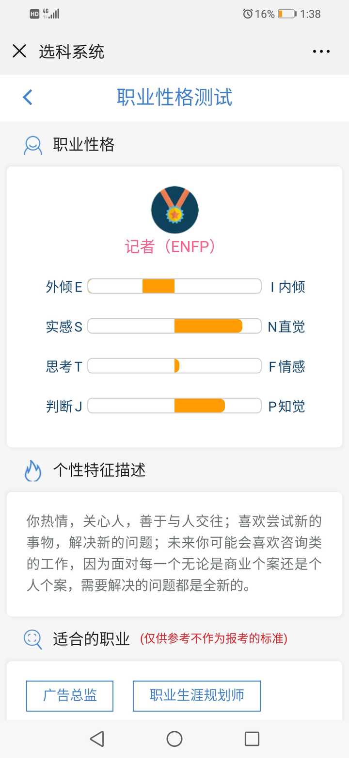 enfp和infp同时存在是什么感觉?