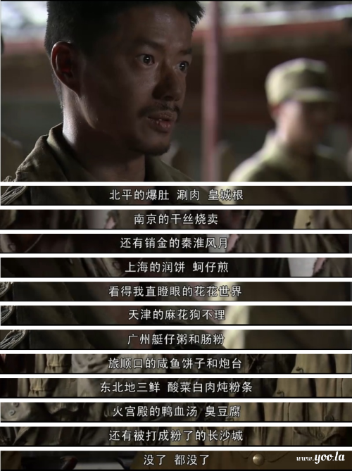 团长报菜名