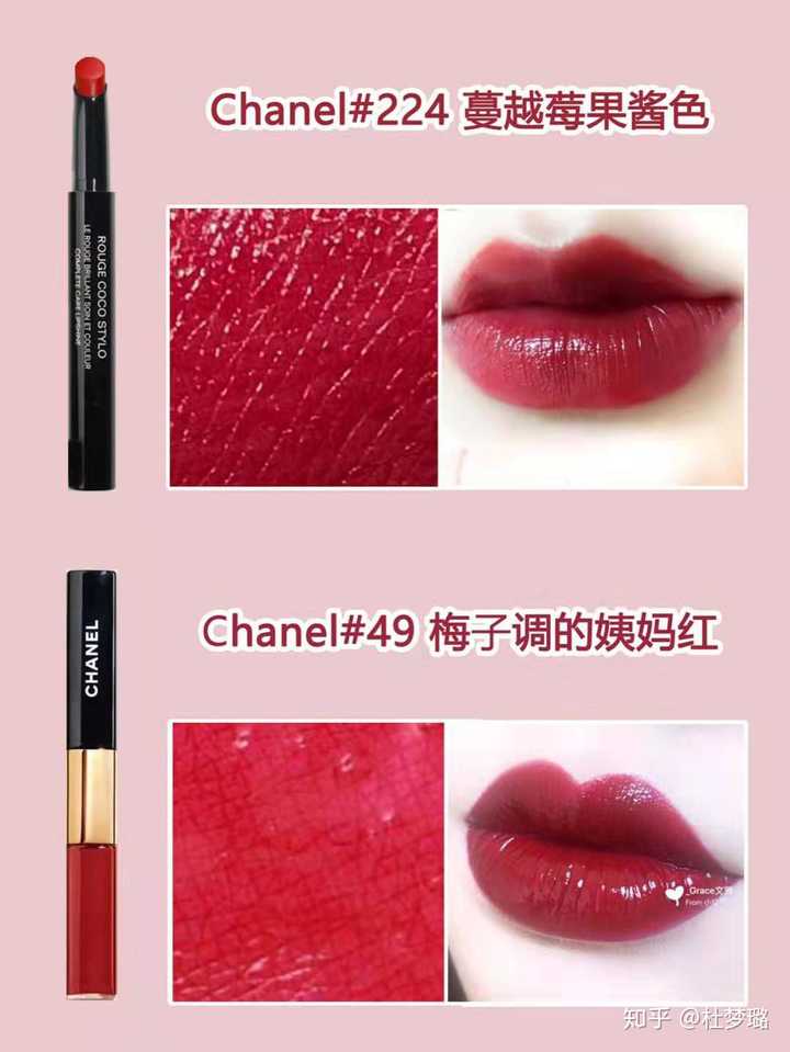 chanel#224 蔓越莓果酱色,高级显白,超冷门!