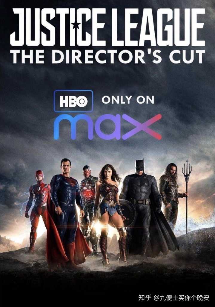 如何评价扎克施耐德导演剪辑版《正义联盟》将于2021年登陆hbo max?