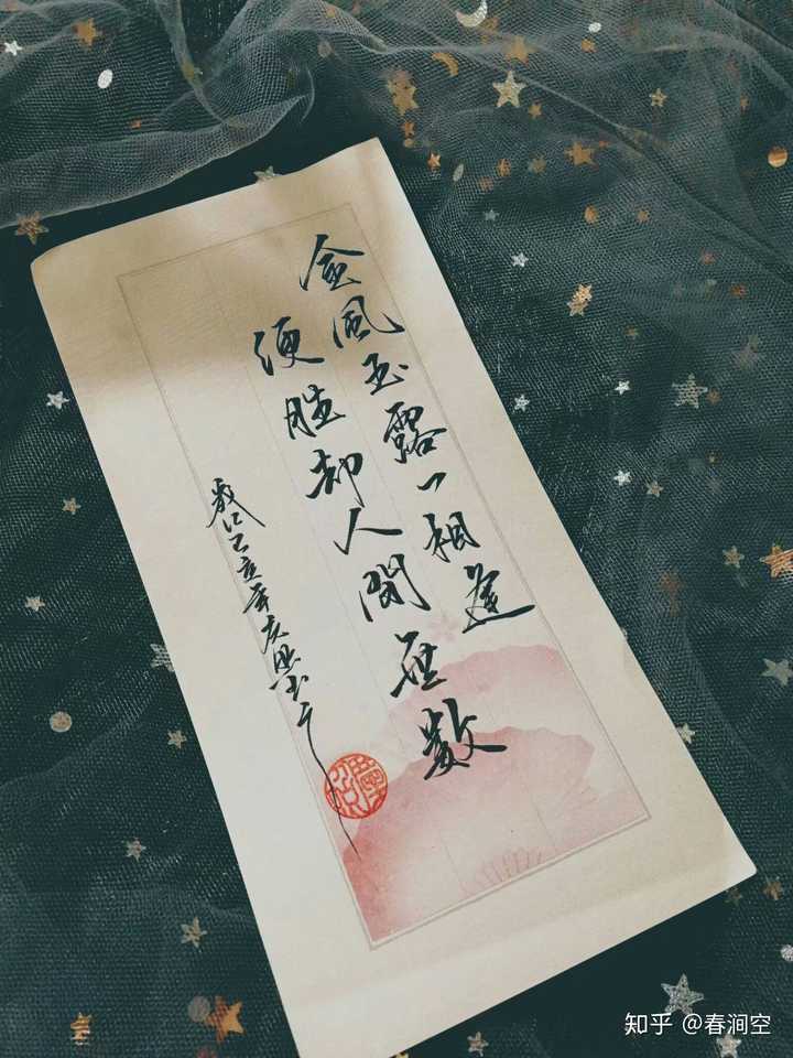 金风玉露一相逢,便胜却,人间无数.