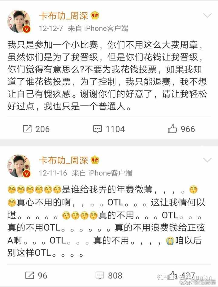 八,禁粉丝不理智行为