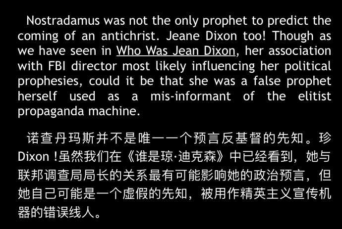 美国预言家珍妮·狄克逊所预言的1962年出生的东方圣人到底是谁?