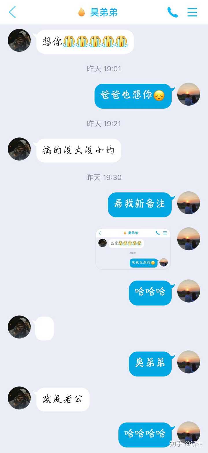 情侣聊天记录可以有多甜?