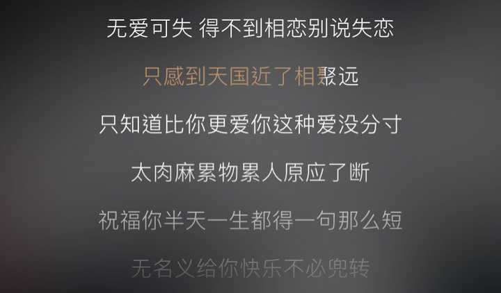 张敬轩的哪句歌词让你热泪盈眶