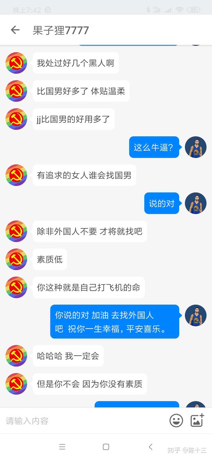 外国人对于中国女生的印象真的是easygirl吗