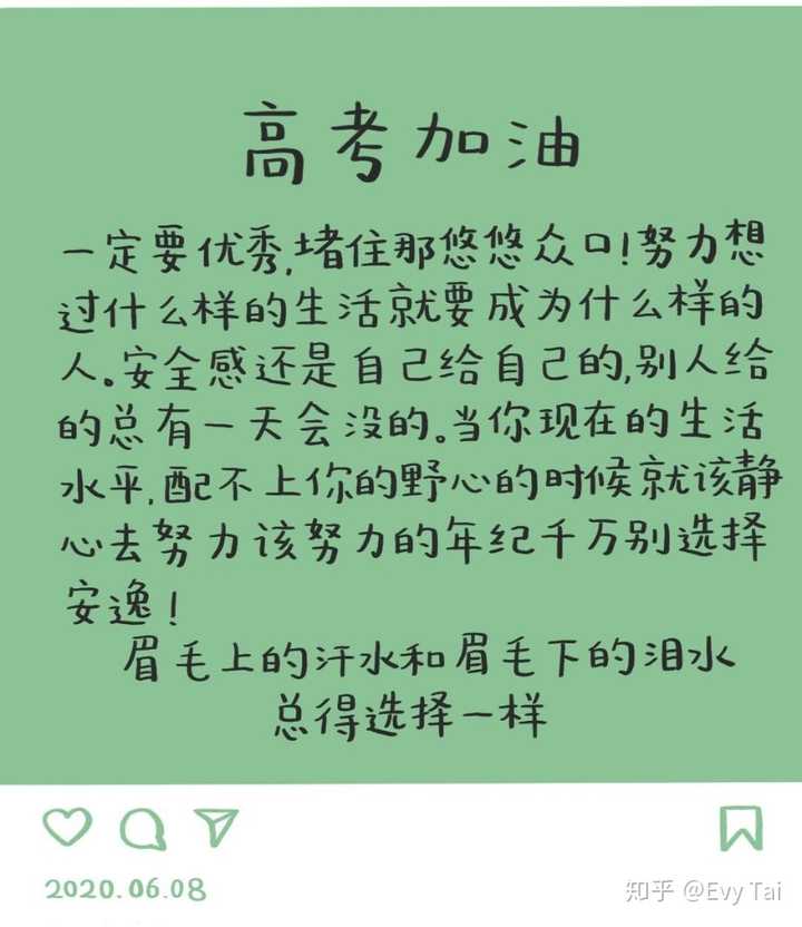 加油!  