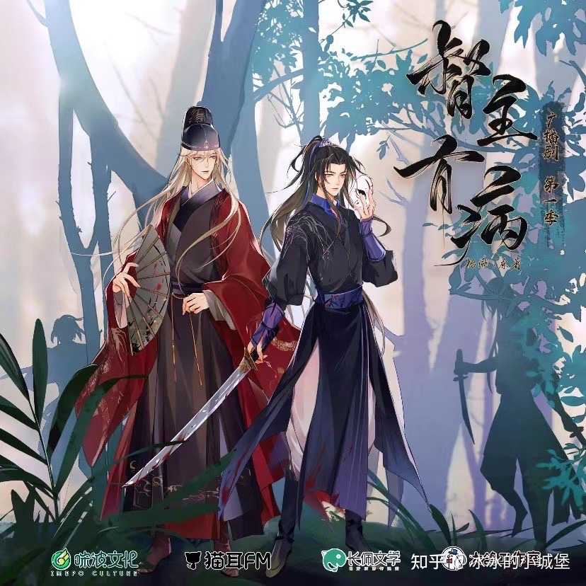 督主有病第10期