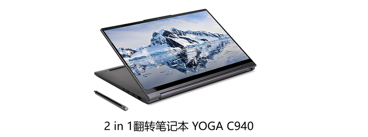 联想yogac740和华为matebook14如何选择?