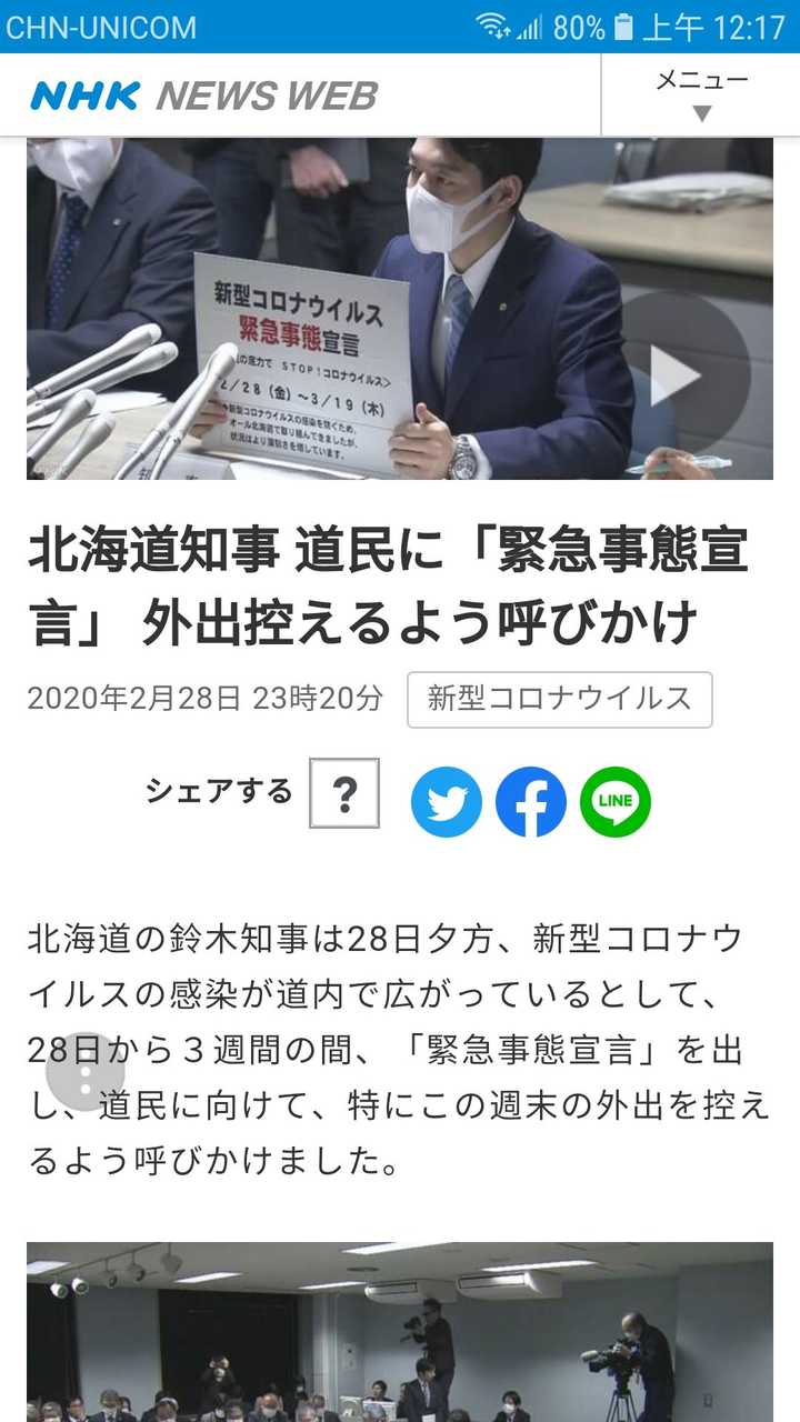 北海道知事牛逼.真来个"封道,一家一个人出门,许多饮食店关闭?