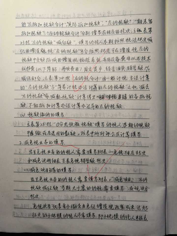 写的实验报告(瞎几年瓣写的–签字笔)