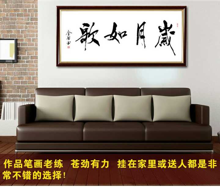 家里墙上想挂一些书法作品,考虑1个字,2个字,4个字和诗词作品若干,该
