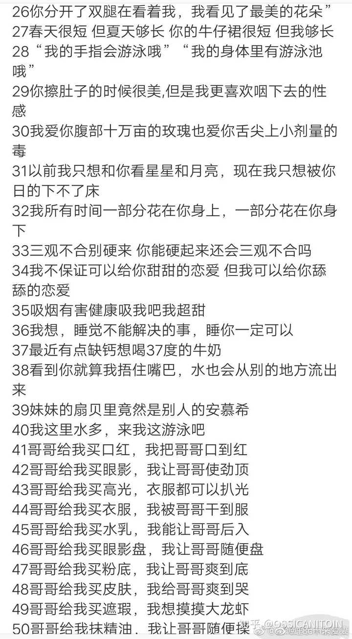 有哪些污的有点含蓄可爱的情话?