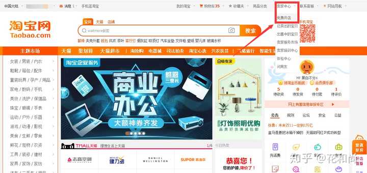 淘宝 微信开店_怎么微信开店_怎么在微信开店