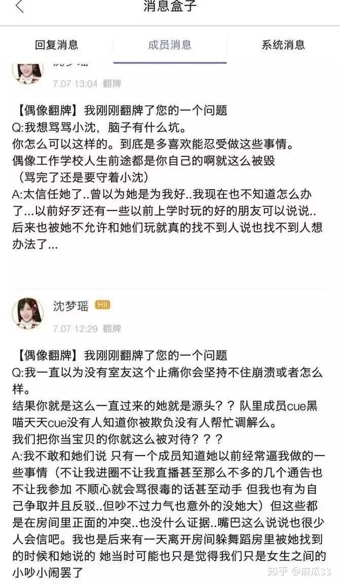 如何评价袁一琦,沈梦瑶两个人拆cp和两人的奇葩关系?