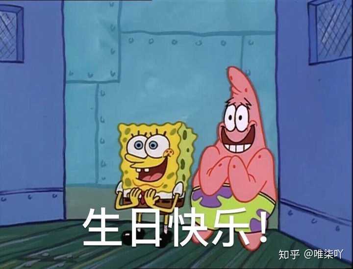 今天是我的生日,陌生人可以对我说一句生日快乐吗?