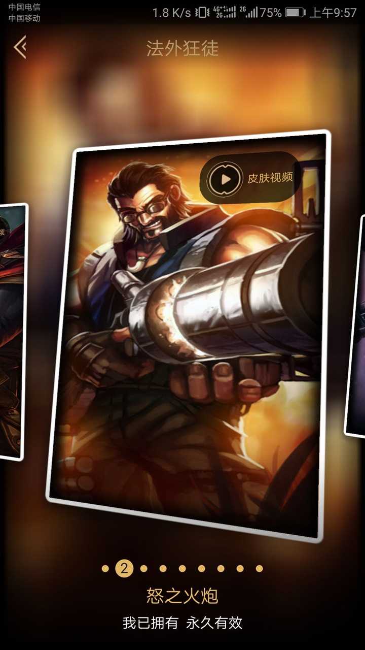 lol冠军庆典之夜都领到了什么?