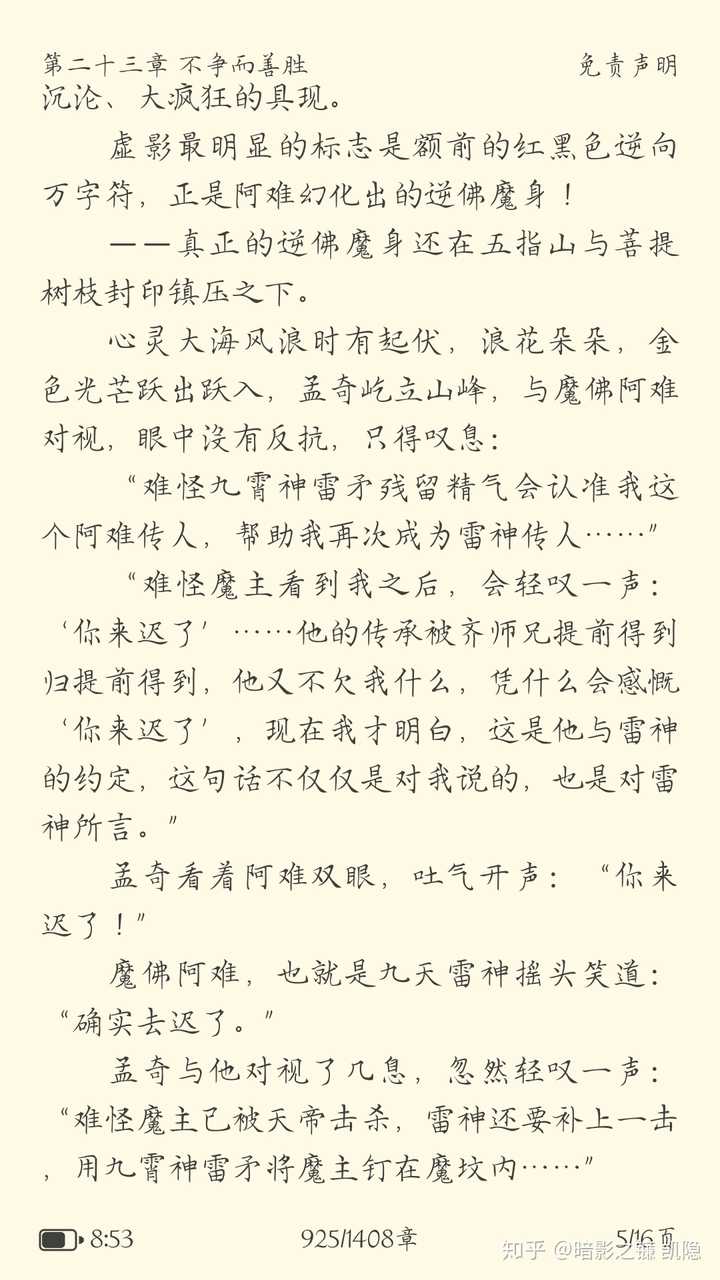 网络小说里是否有出现过让你激动的全身颤抖的情节?