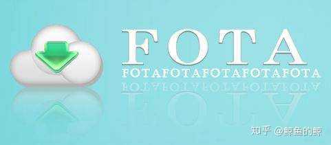 fota升级 知乎