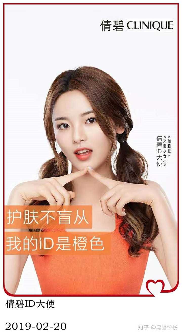 如何看待杨超越在angelababy,迪丽热巴之后成为安慕希新晋品牌代言人?