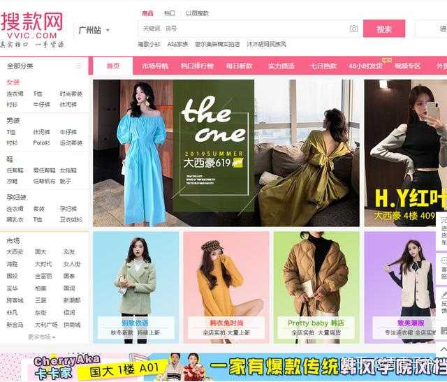 网店的货源渠道有那些?