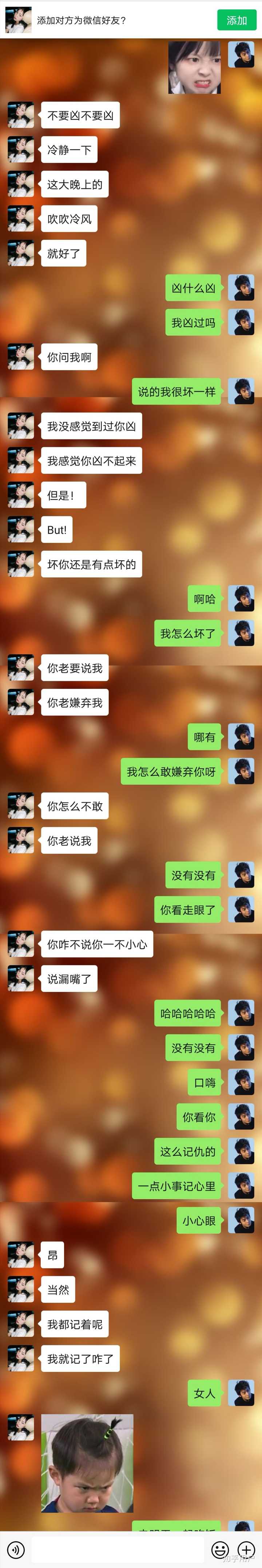 你暧昧期的聊天记录是怎么样的?