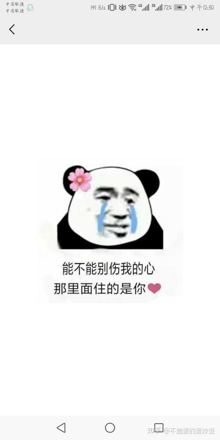 用表情包表白是种怎样的体验?