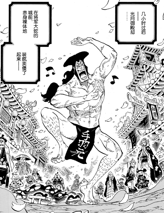 如何评价《海贼王》里的光月御田?