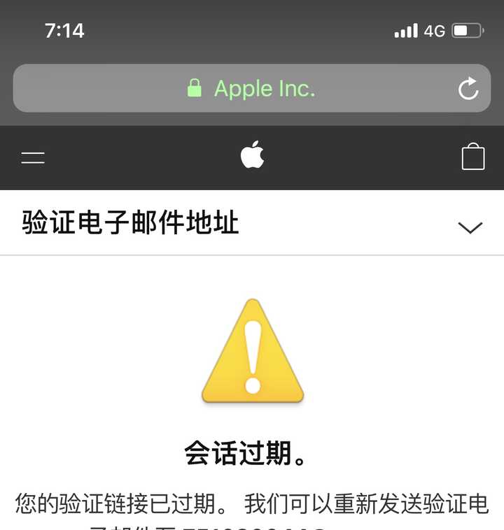 苹果手机验证邮箱地址验证码无法接收