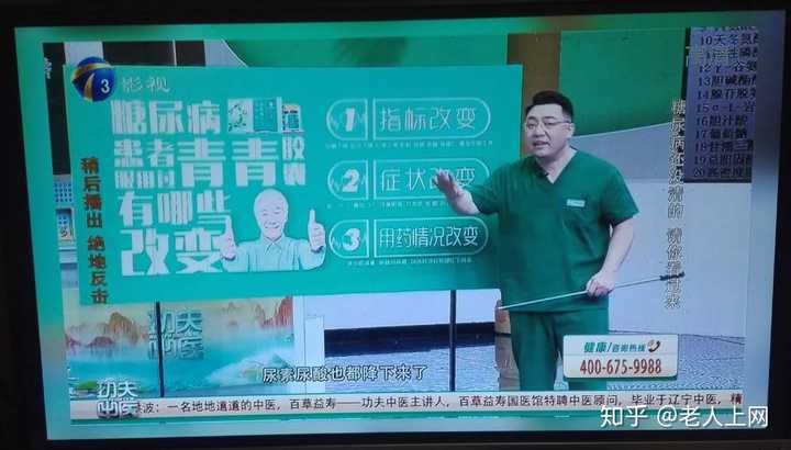 功夫医生这个节目是真的吗?里边的主讲人刘洪波是什么