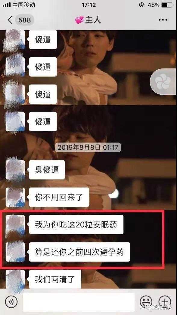 北大女生包丽自杀完全是 pua「泡学」导致的吗?