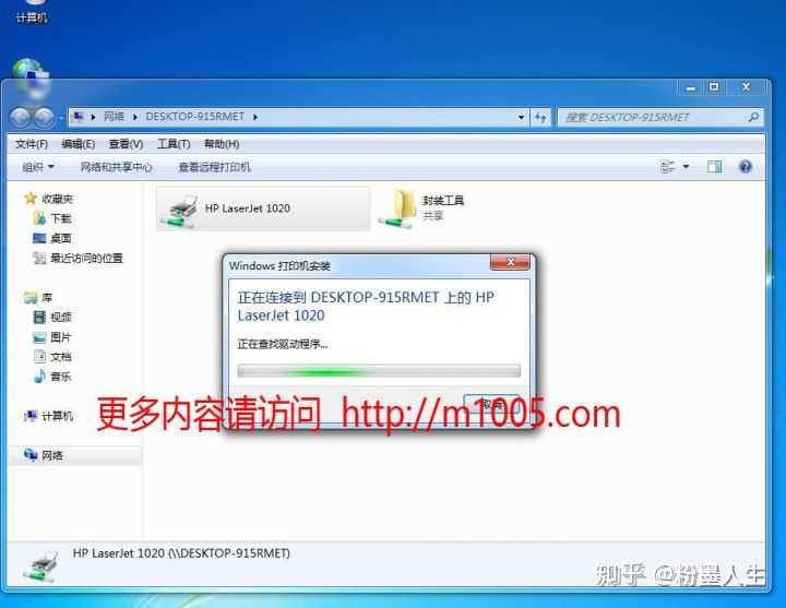 win10共享打印机拒绝访问_win10共享打印机拒绝访问