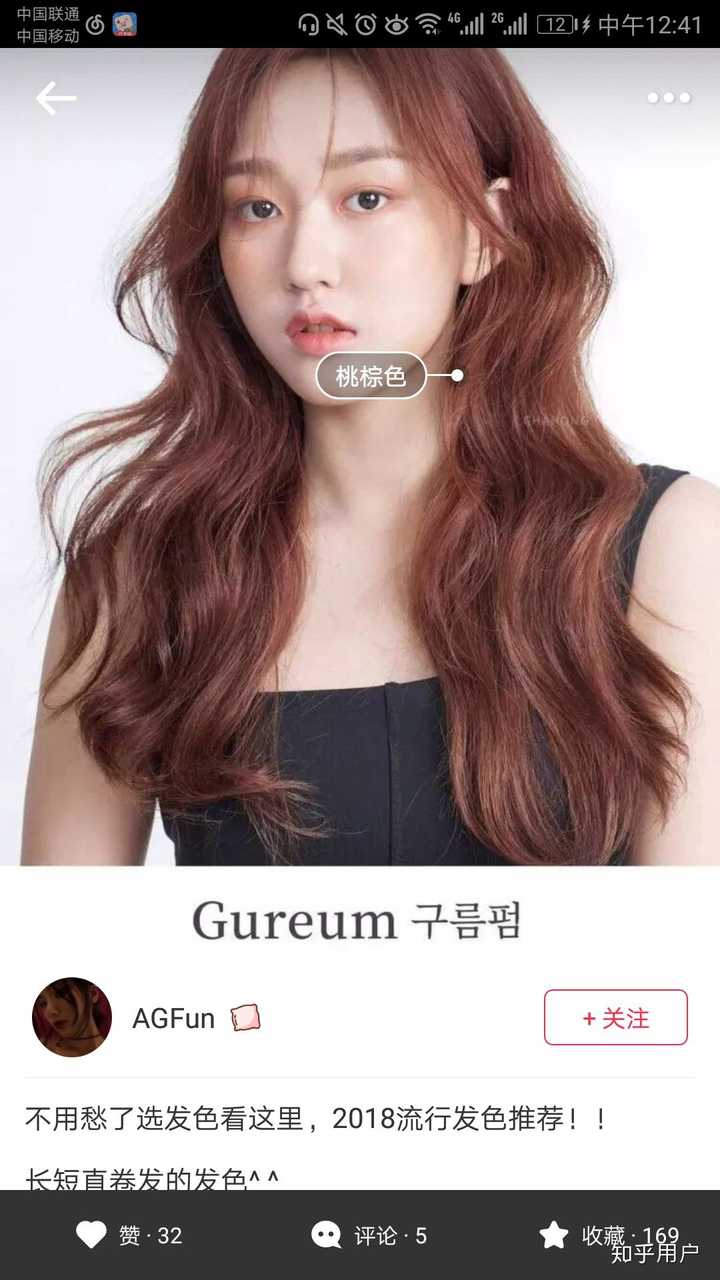 20岁左右的女生染什么发色显得年轻?