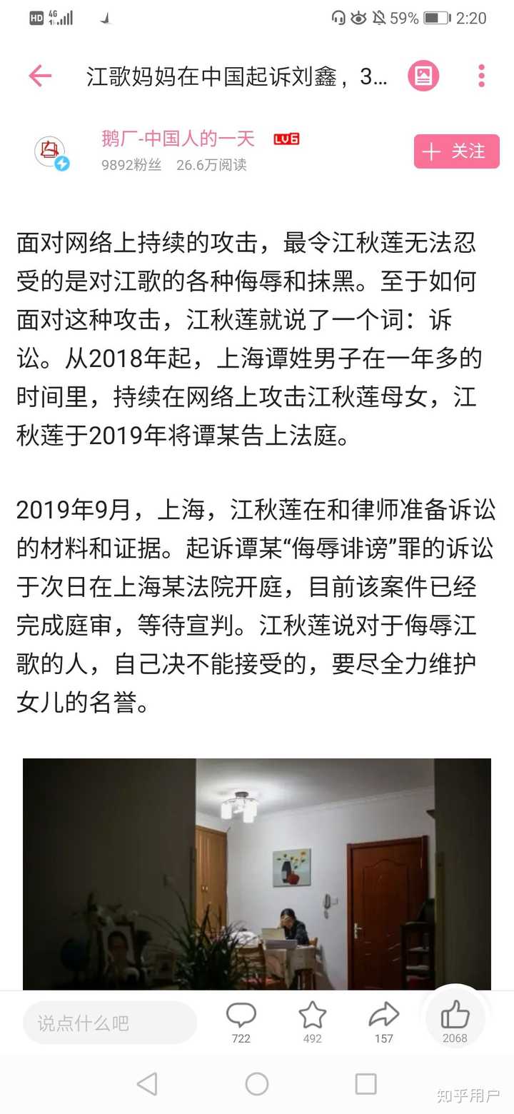 江秋莲江歌母亲为什么到现在才想起来人肉陈世峰家人