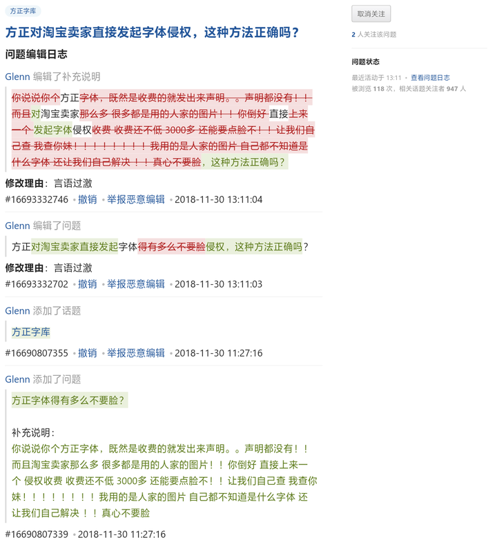 方正字体侵权 知乎