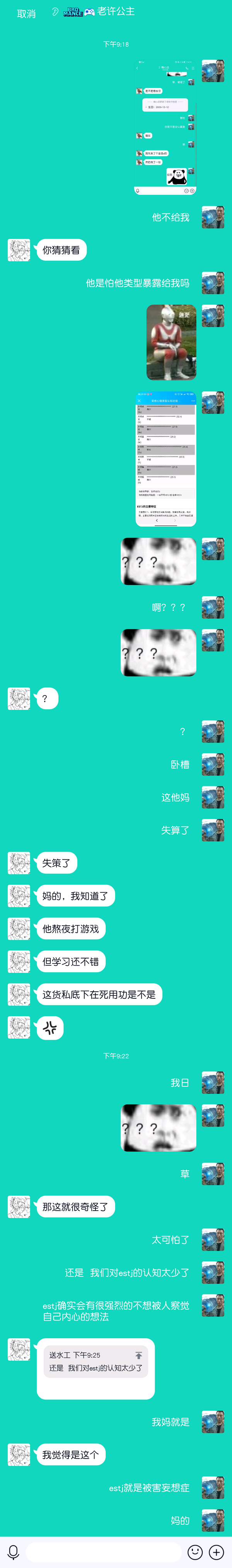 是你的阿鬼鬼 的想法: 对estj的了解还是太少了,先说