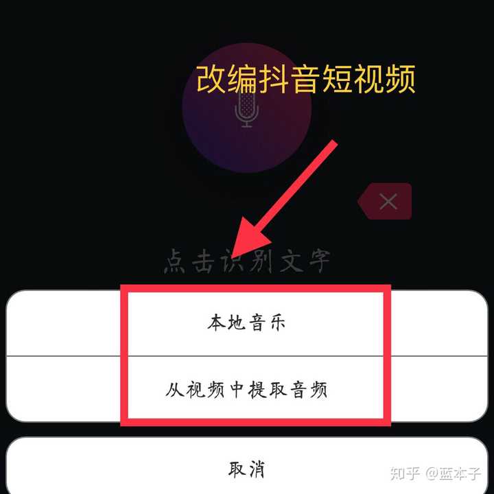 抖音里一边说话一边出字的视频是怎么做的?