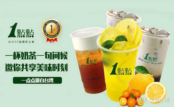 开一家一点点奶茶都需要注意什么?