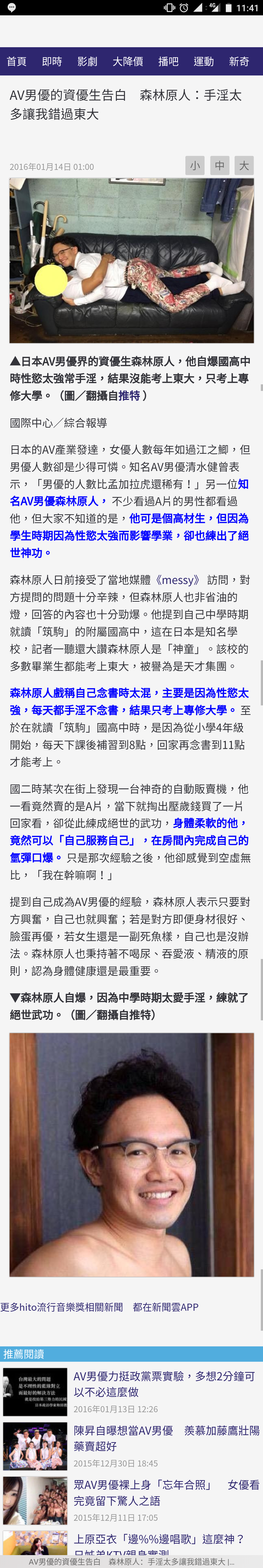 森林原人,日本男优,中学时候是质优生,因性欲过强严重影响学习.