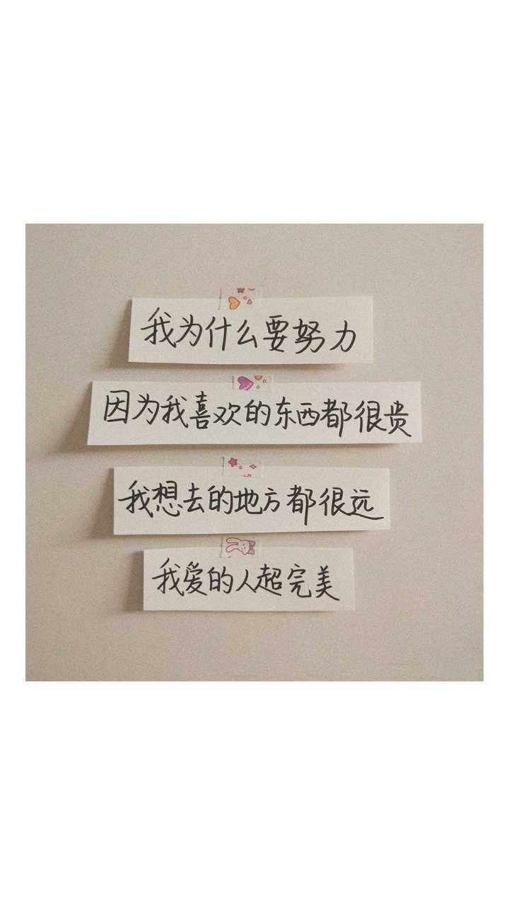 有没有提醒自己温柔的壁纸?