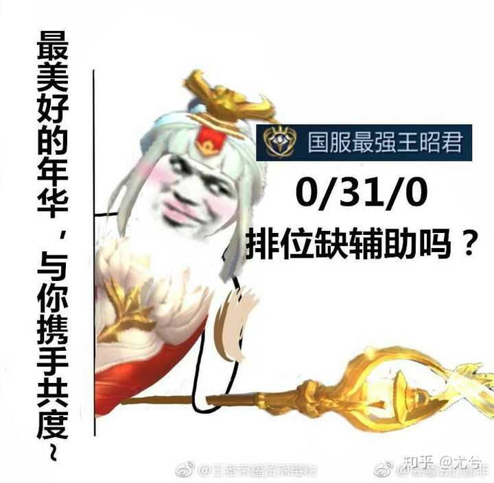 有没有王者荣耀的沙雕图?