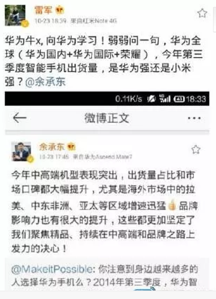 如何评价雷军对华为荣耀评价某子品牌从诞生之日起就是怎么low怎么来