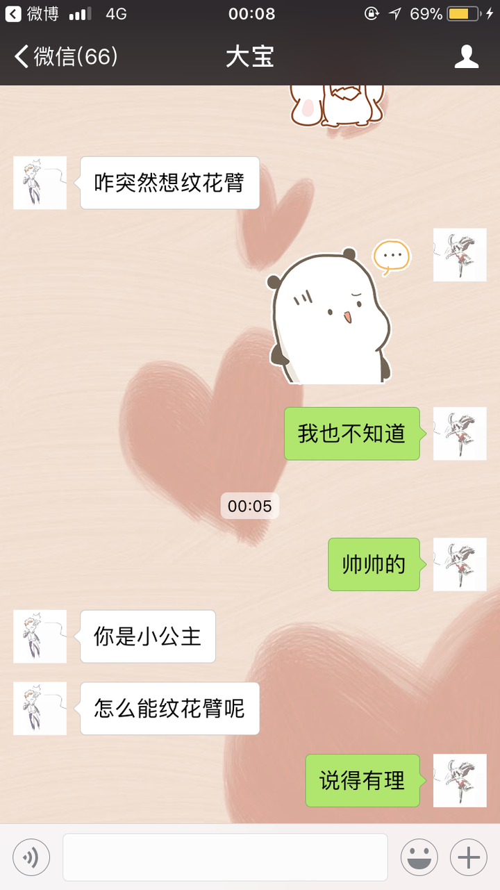 如何阻止一个 22 岁女生纹花臂的想法?