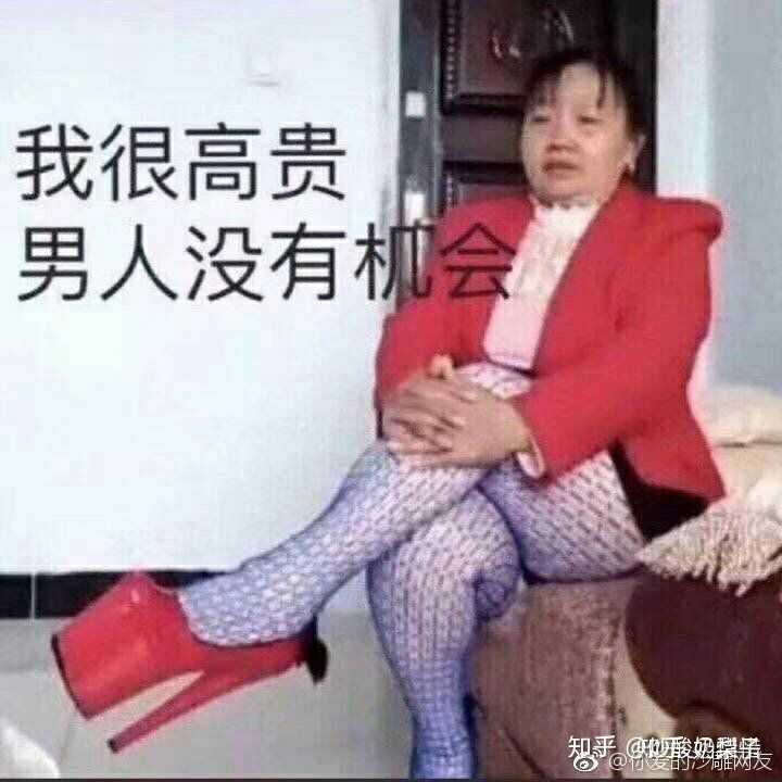 有可以一个人用的沙雕头像吗?