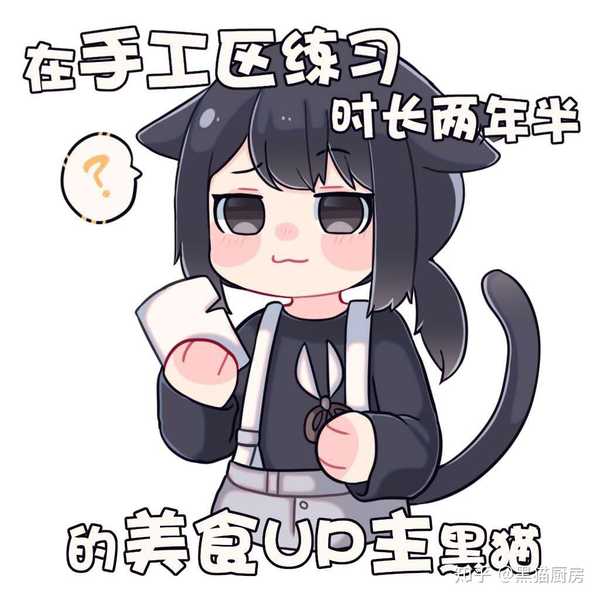 黑猫厨房